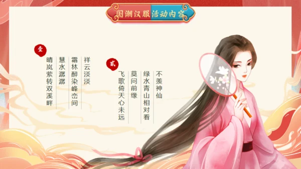 国潮汉服非遗文化通用PPT模板