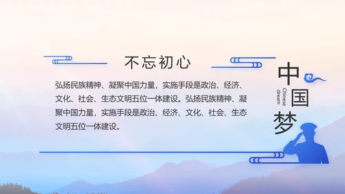 八一部队军事工作总结汇报动态PPT