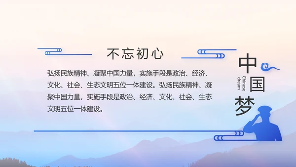 八一部队军事工作总结汇报动态PPT