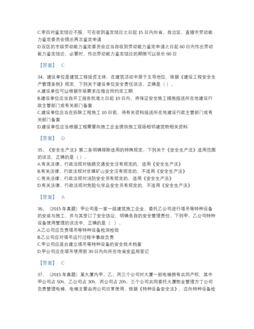 2022年江西省中级注册安全工程师之安全生产法及相关法律知识自测模拟题库带答案.docx