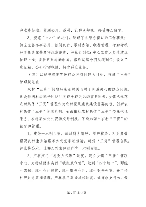 当前质监系统党风廉政建设和反腐败工作存在的突出问题、面临的重大挑战及主要对策 (5).docx