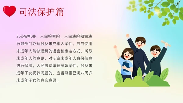 红色炫彩展板风关爱未成年人主题班会课件PPT模板
