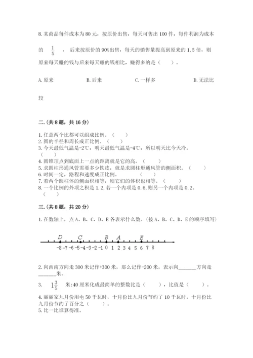 六年级毕业班数学期末考试试卷精品（模拟题）.docx