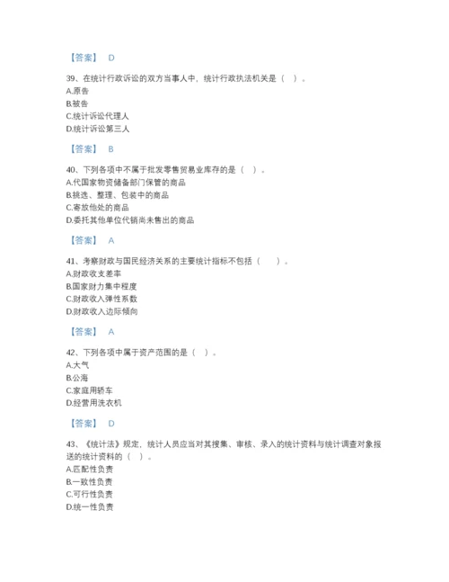 2022年江西省统计师之中级统计师工作实务深度自测提分题库有精品答案.docx