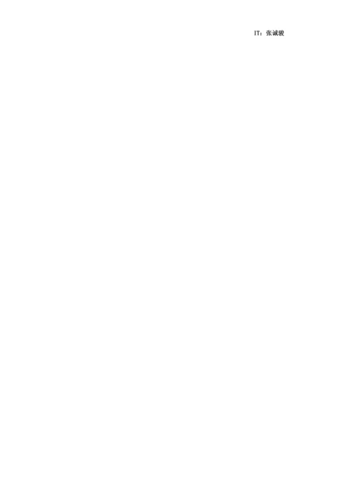OA实施专项方案.docx