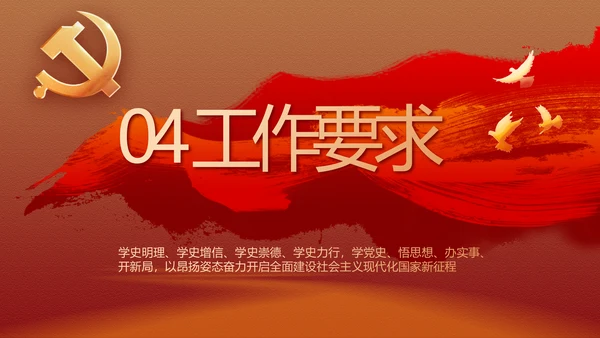 奋斗百年路启航新征程动态PPT模板
