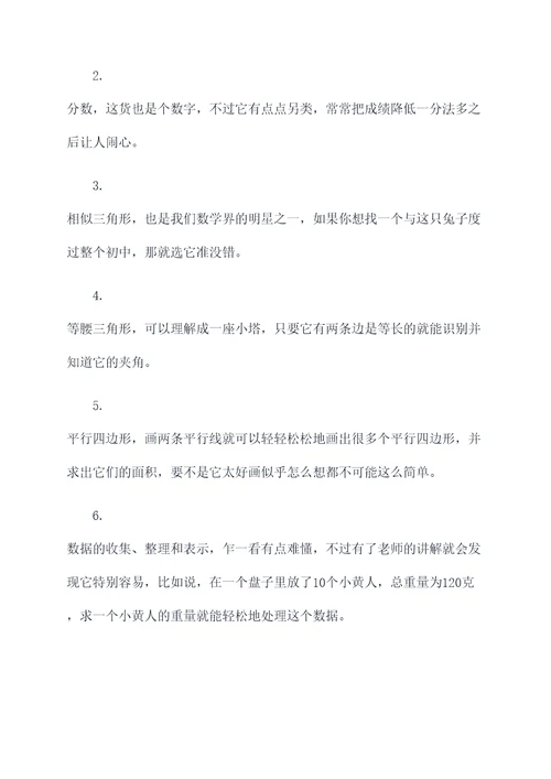 初中数学知识背诵提纲