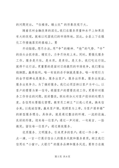 理事长在下半年工作安排会议上的讲话.docx