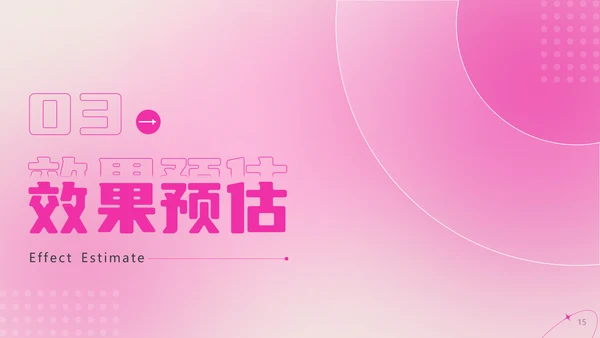 弥散风女神节活动策划粉色通用PPT模板