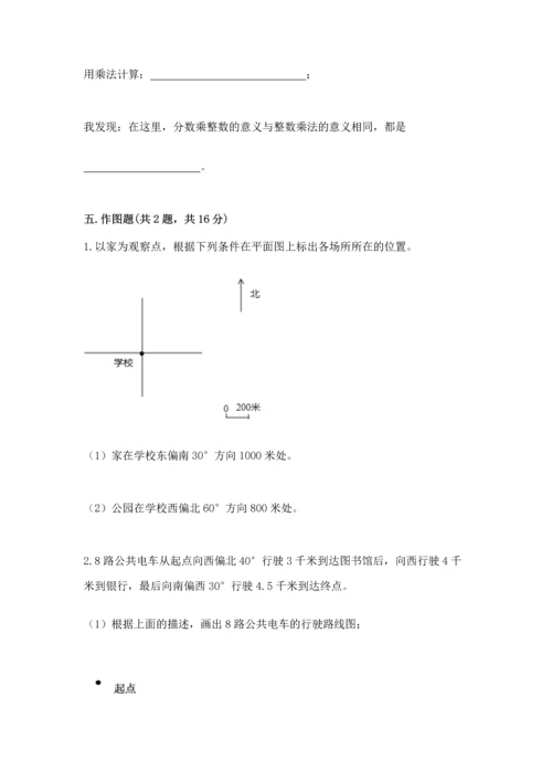 人教版六年级上册数学 期中测试卷带答案（巩固）.docx