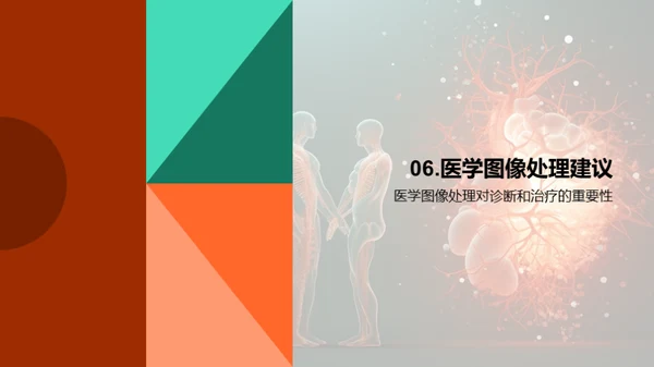 3D风其他行业教学课件PPT模板