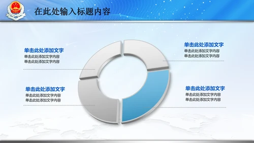 国税局国家税务局税收纳税动态PPT模板