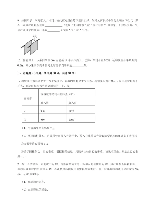 强化训练四川泸县四中物理八年级下册期末考试达标测试试题（含答案解析版）.docx