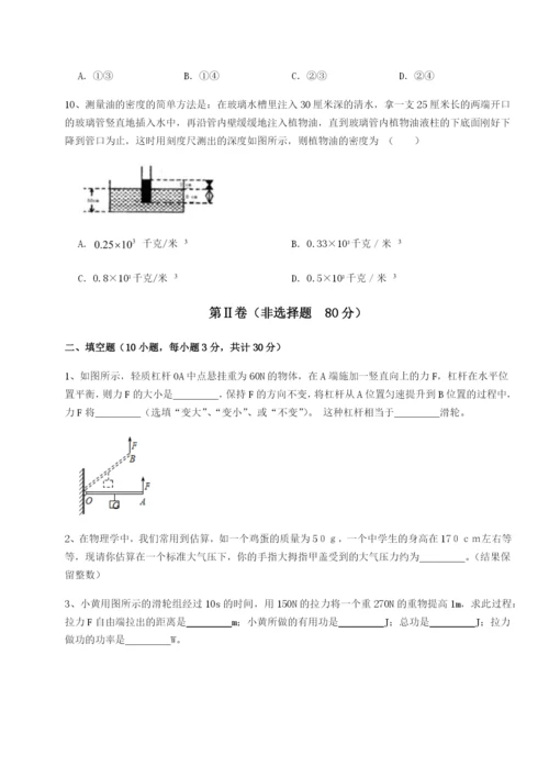 滚动提升练习广东深圳市宝安中学物理八年级下册期末考试专项测试练习题（含答案详解）.docx