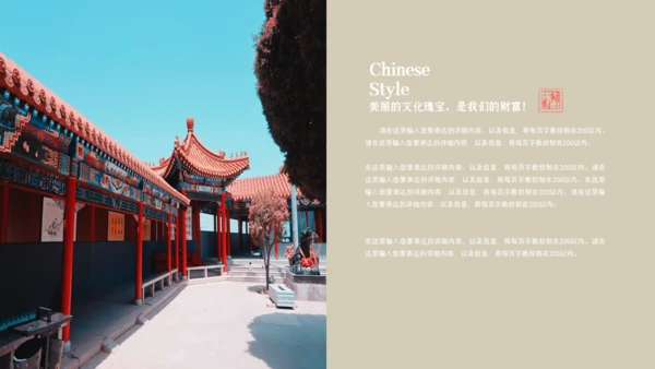 家乡风景文化瑰宝通用PPT模板