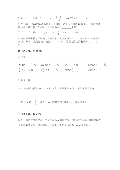 天津小升初数学真题试卷带答案（典型题）.docx