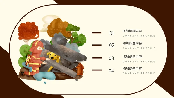 卡通抗震救灾搜救工作通用PPT模板
