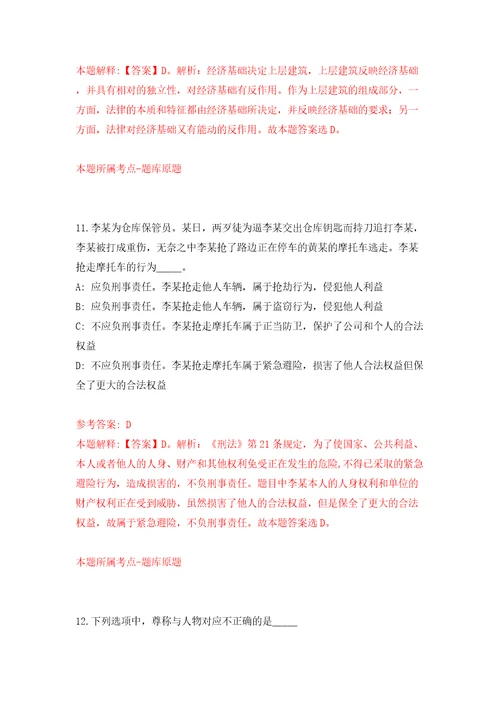 2022年山东威海乳山市人民医院引进优秀高学历医疗卫生人才30人模拟考试练习卷含答案6