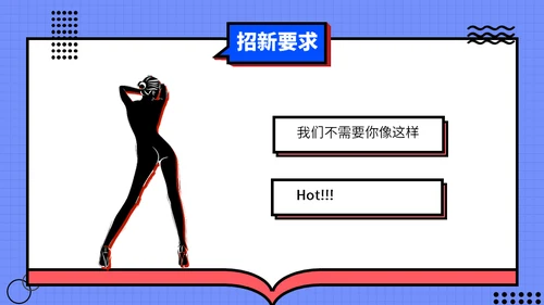 学生会社团招新通用PPT模板