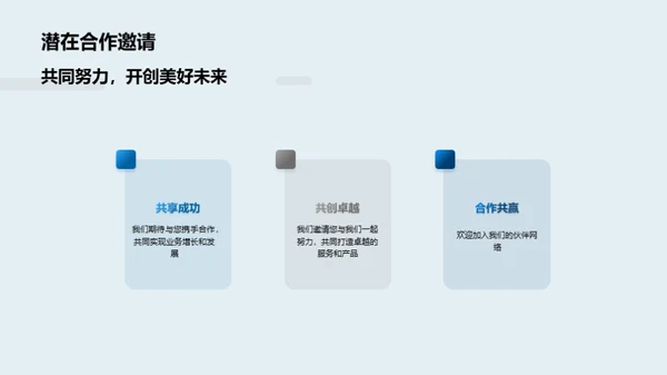 塑造优势：企业文化的魅力