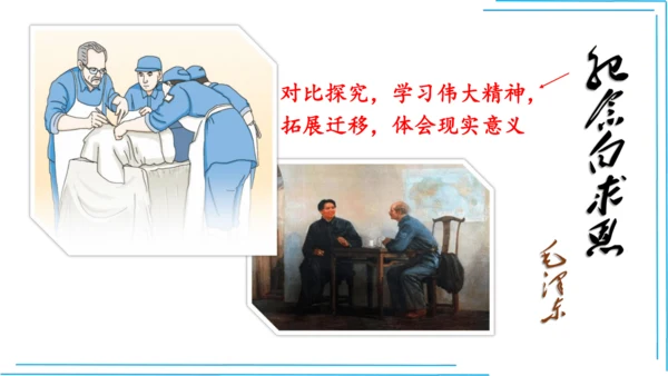 七上语文期中期末复习2_3词语运用每课晨读 课件(共47张PPT)