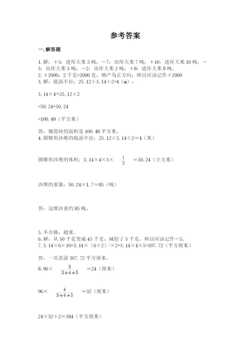 六年级小升初数学解决问题50道含答案（模拟题）.docx