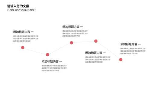 粉色插画风电商活动618促销策划PPT模板