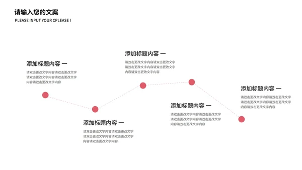 粉色插画风电商活动618促销策划PPT模板