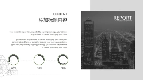 黑色简约线条风论文答辩PPT模板