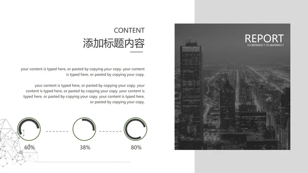 黑色简约线条风论文答辩PPT模板