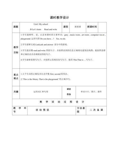 【课堂跟踪】Unit 1 My school B Let’s learn &  Read and w