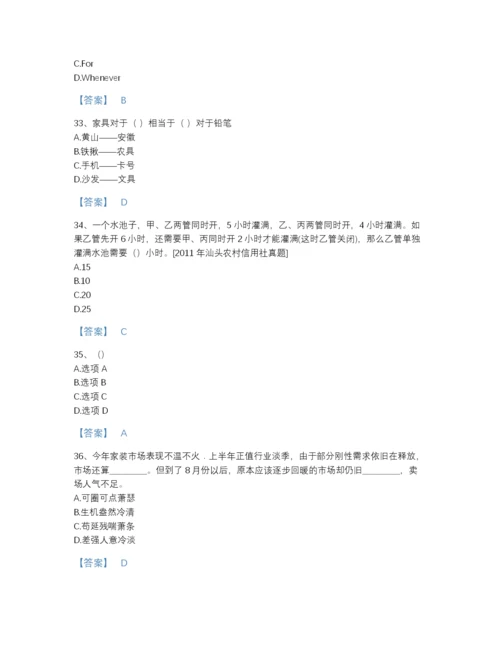 2022年吉林省银行招聘之银行招聘职业能力测验通关提分题库(答案精准).docx