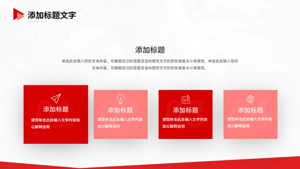 健身运动健身房举重通用PPT模板