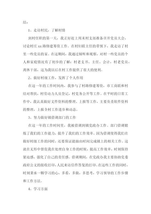 大学生年终总结及明年计划(九篇).docx