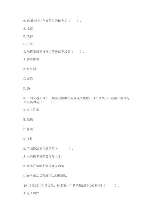 部编版三年级下册道德与法治期末测试卷（名师系列）.docx