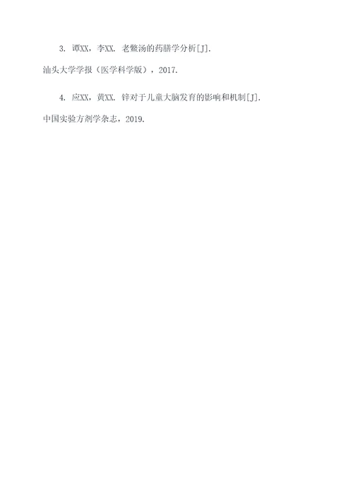 小孩吃老鳖汤的好处与功效