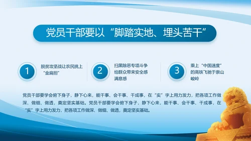 蓝色大气党建党支部年终工作总结PPT