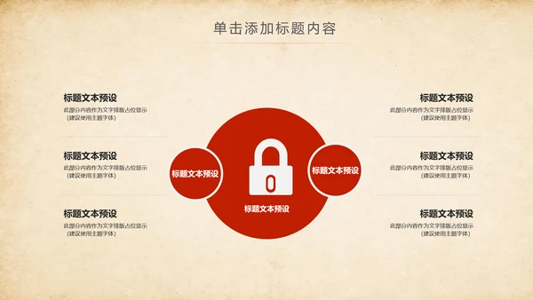法院法庭法律天平公平法学工作报告总结PPT