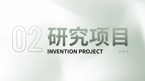 极简商务行业可行性研究报告计划书PPT模板