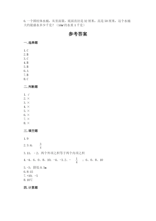 六年级下册数学期末测试卷【易错题】.docx