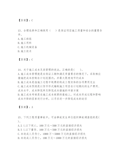 2024年一级建造师之一建建设工程项目管理题库附完整答案（全国通用）.docx