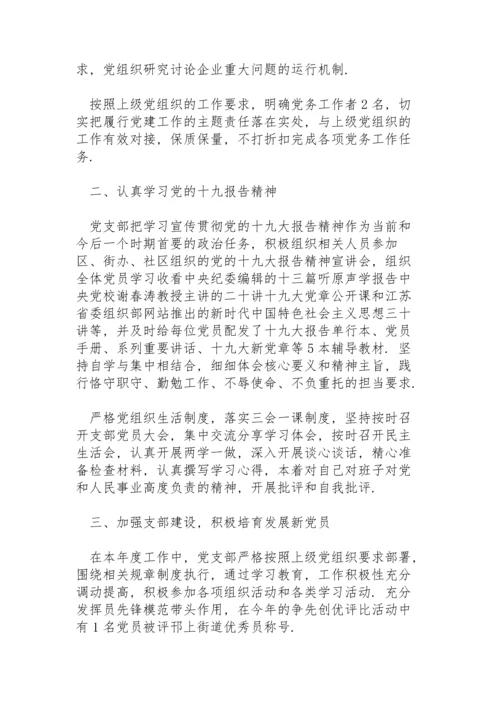 民主生活会召开情况报告三篇.docx