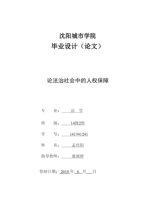 【精编】已改毕业设计（论文）孟庆阳初稿2.docx