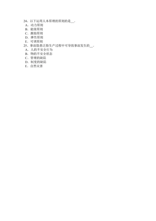 2023年青海省安全工程师安全生产法煤矿安全监察员资格条件模拟试题.docx