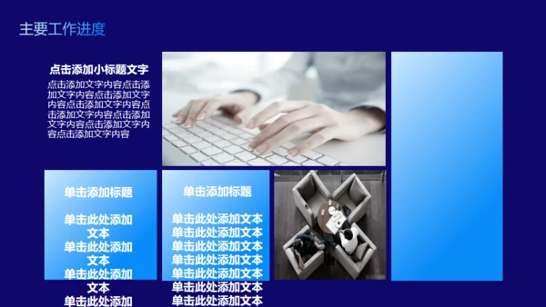 流体泡泡商务年中总结计划通用PPT模板