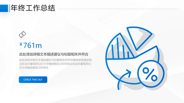 2021年乘风破浪商务年终总结新年计划工作述职报告动态ppt