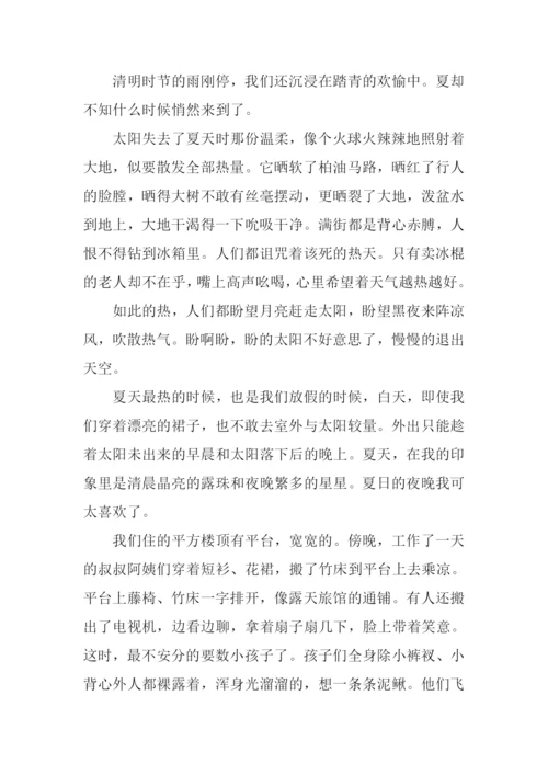 风采作文600字0.docx