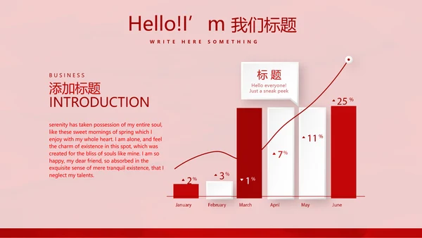 红色喜庆中国面食文化动态PPT