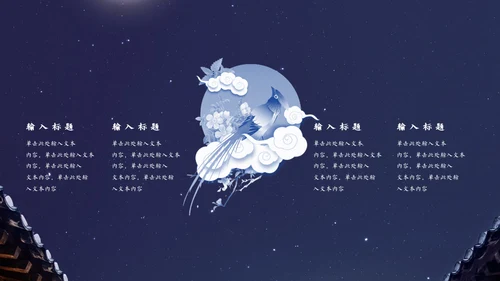 月洒林间院中国风清雅院子通用PPT模板
