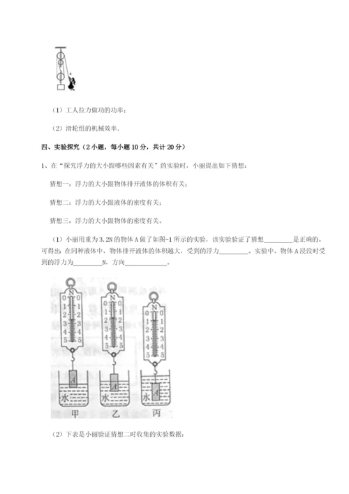 专题对点练习河南郑州桐柏一中物理八年级下册期末考试专题练习练习题.docx